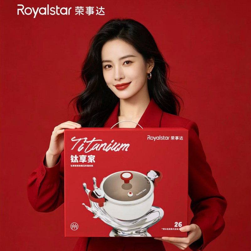 钛享家 美食微压锅
