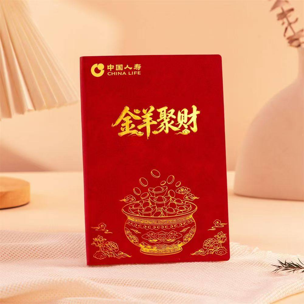 羊程万里 羊巴皮笔记本