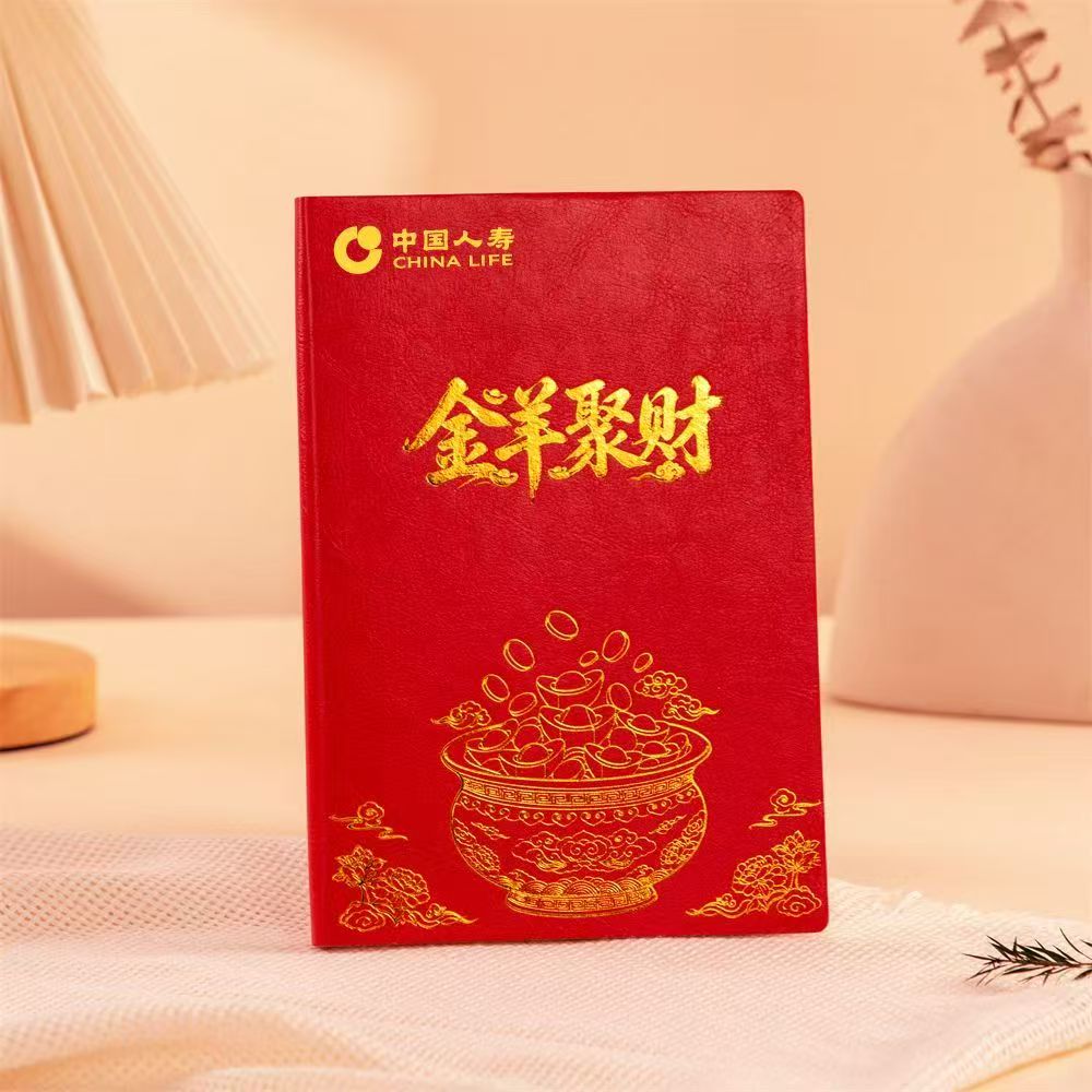 羊程万里 软皮笔记本