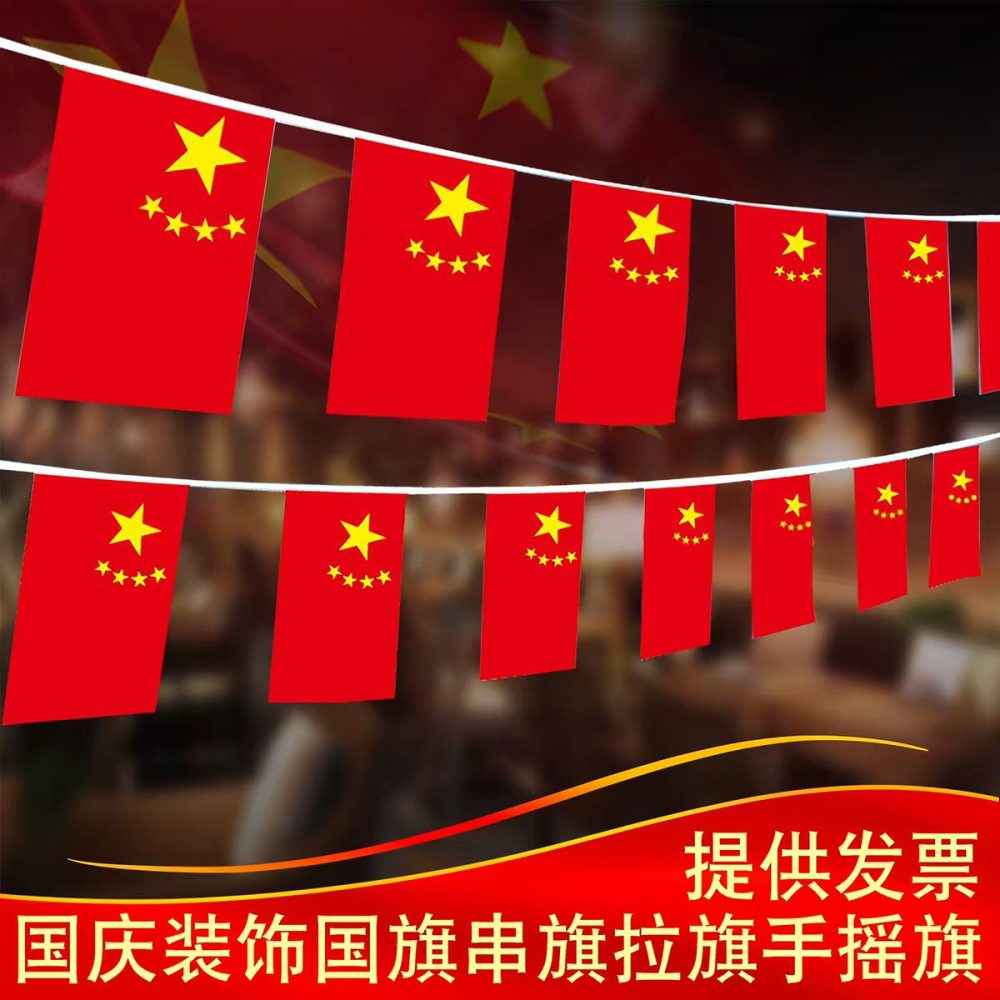 大号串旗吊旗