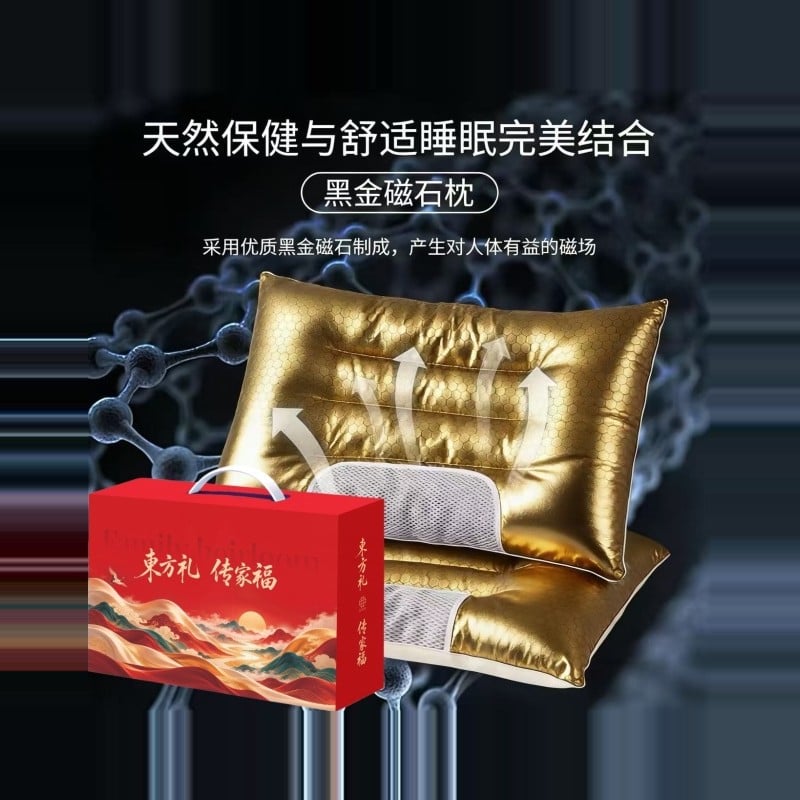 黑金磁石枕