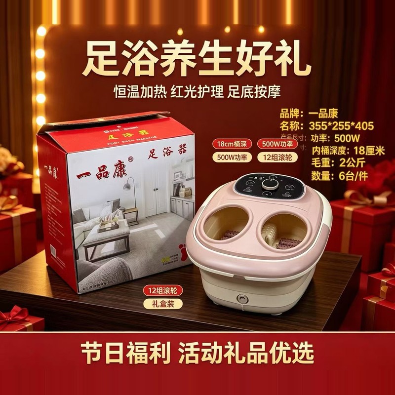 一品康  带盖 足浴盆