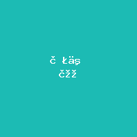 荣事达